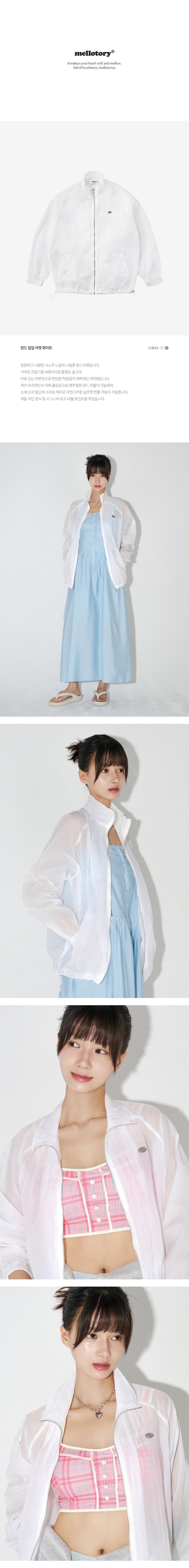 WIND ZIP-UP JACKET (WHITE)