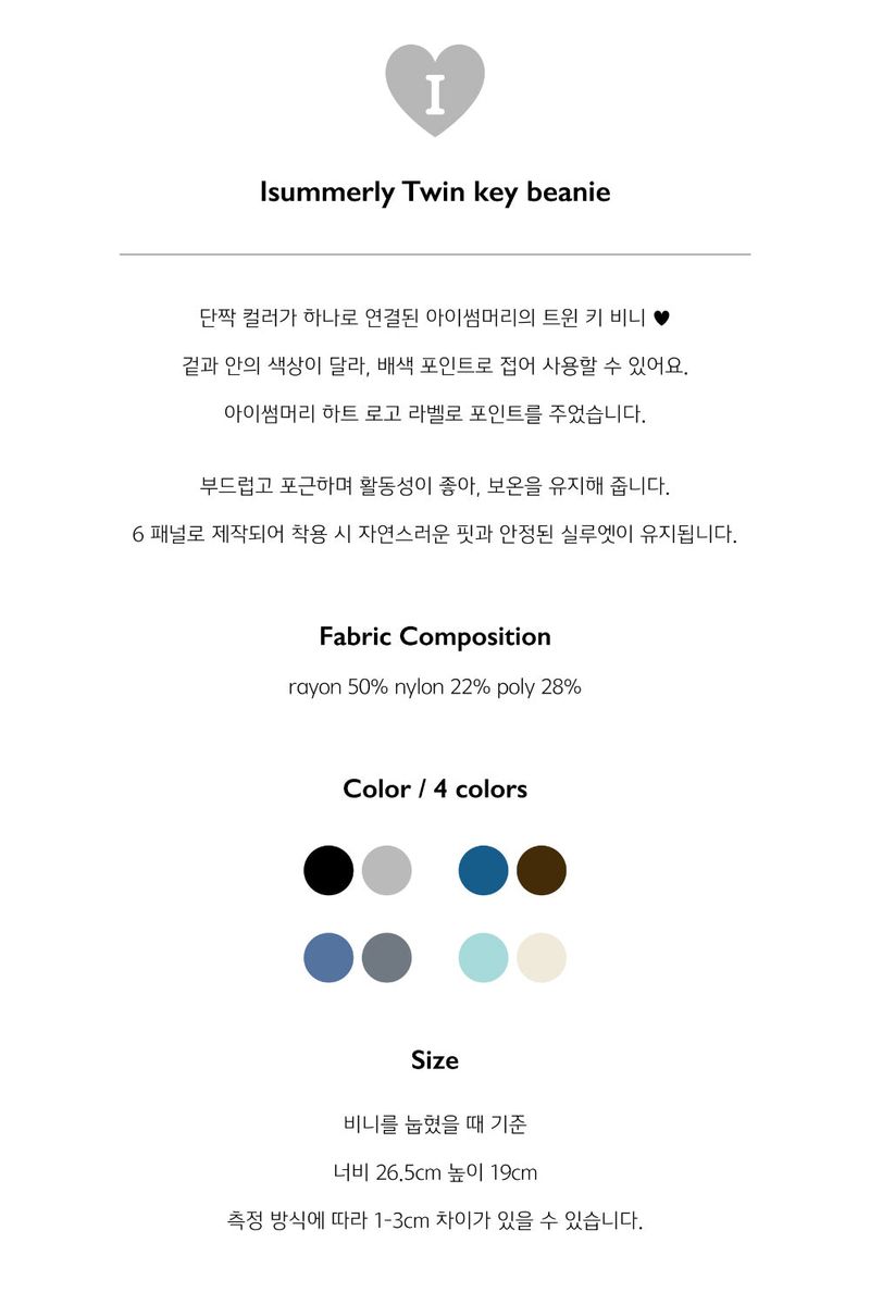 Twin key beanie - Teal brown