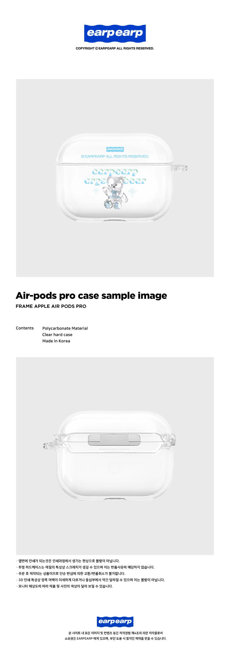 CRYSTAL MERRY(AIR PODS PRO-CLEAR HARD)