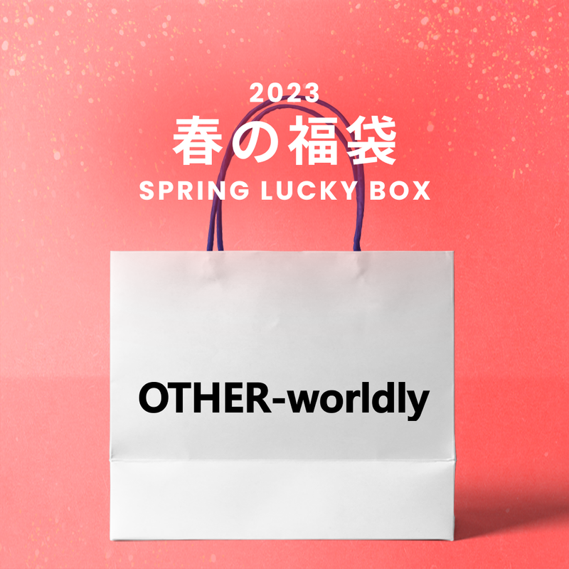 OTHER-worldly(アザーワールドリー)の「SPRING LUCKY BOX - 9800(Lucky Bags)」