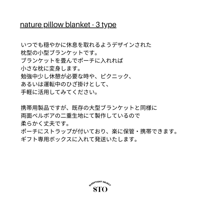 nature pillow blanket - blue bada