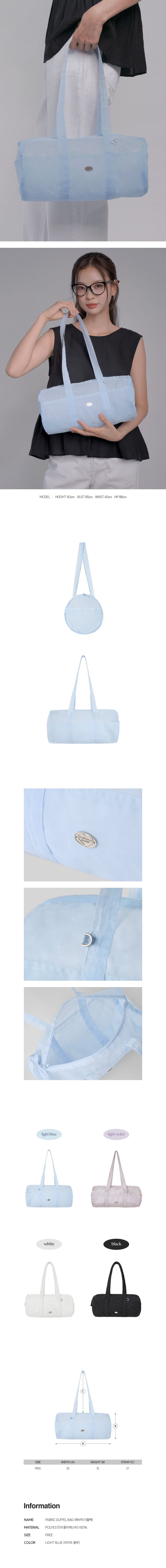 FABRIC DUFFEL BAG(LIGHT BLUE)