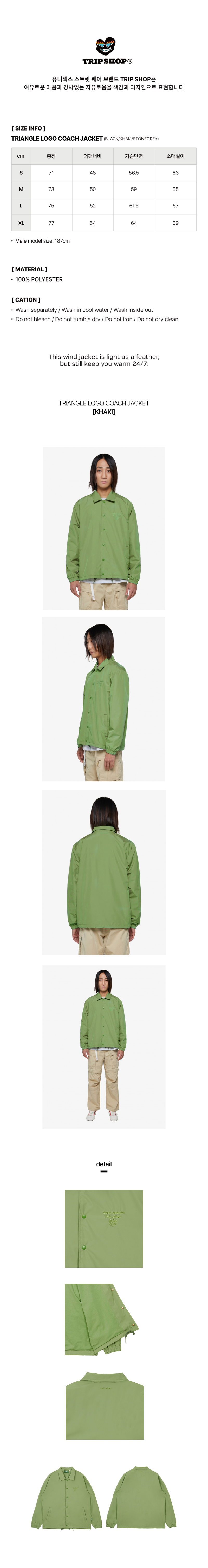 TRIANGLE LOGO COACH JACKET
