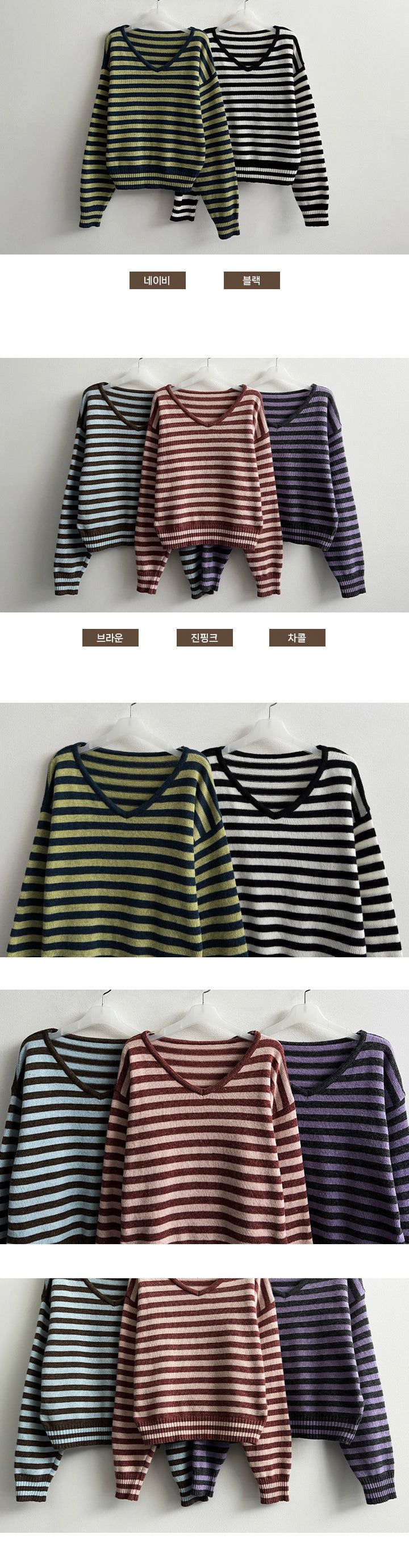 Arkle Stripe V-knit