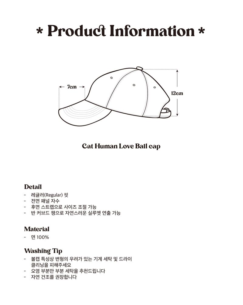 CAT HUMAN LOVE PEACH BALL CAP  / PINK