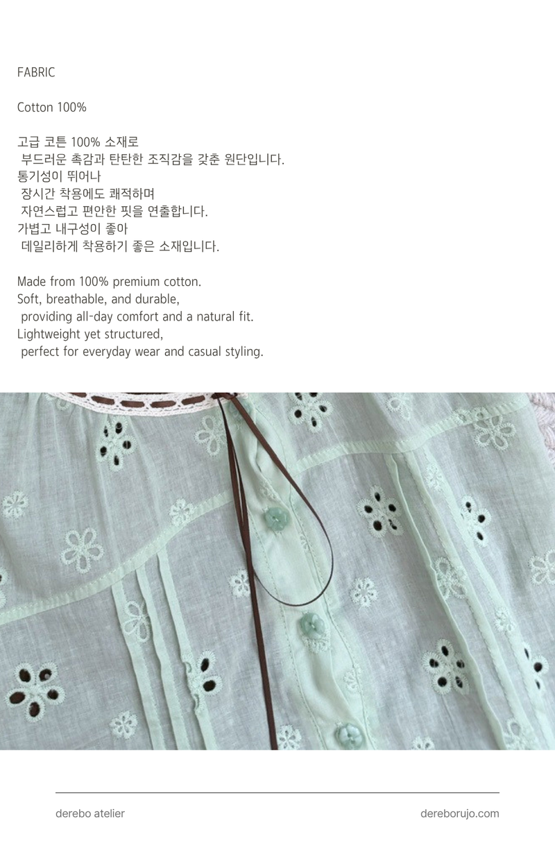 Mint Mocha Eyelet Blouse