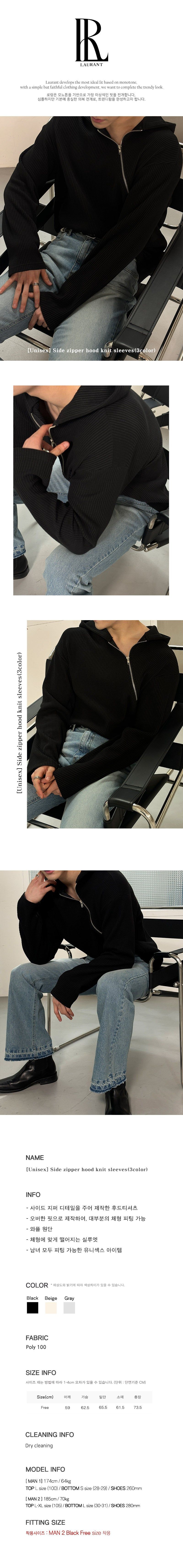 [Unisex] サイドジッパーフードニットスリーブ(3color)