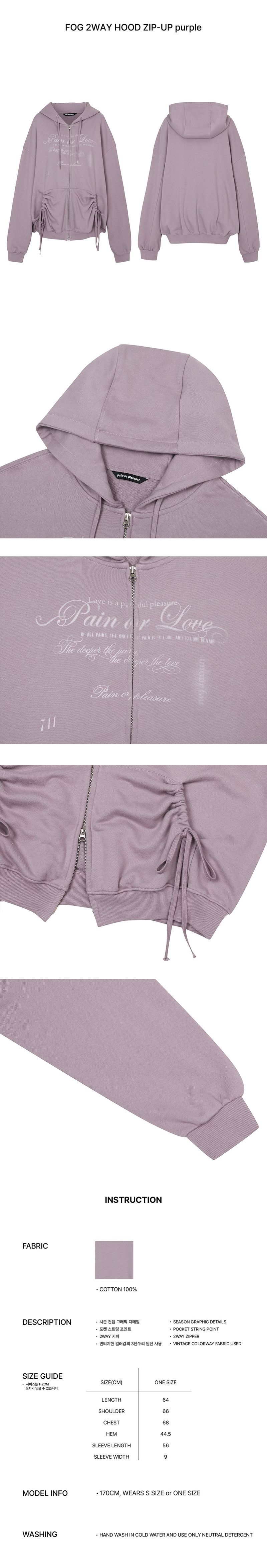 FOG 2WAY HOOD ZIP-UP purple