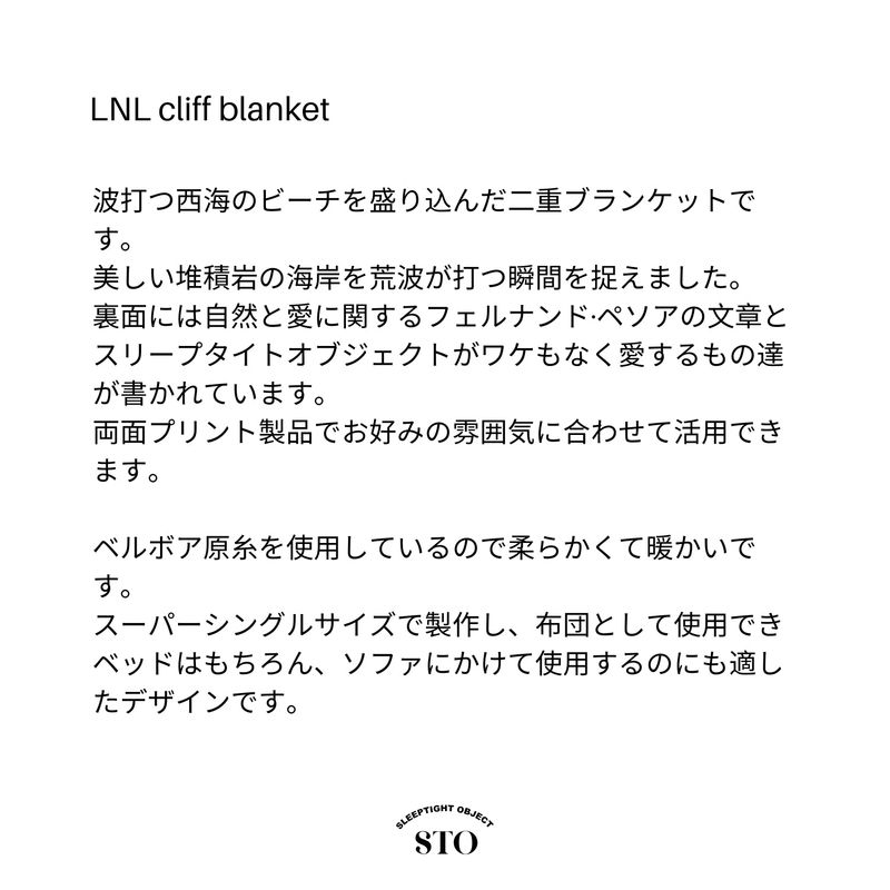 LNL cliff blanket
