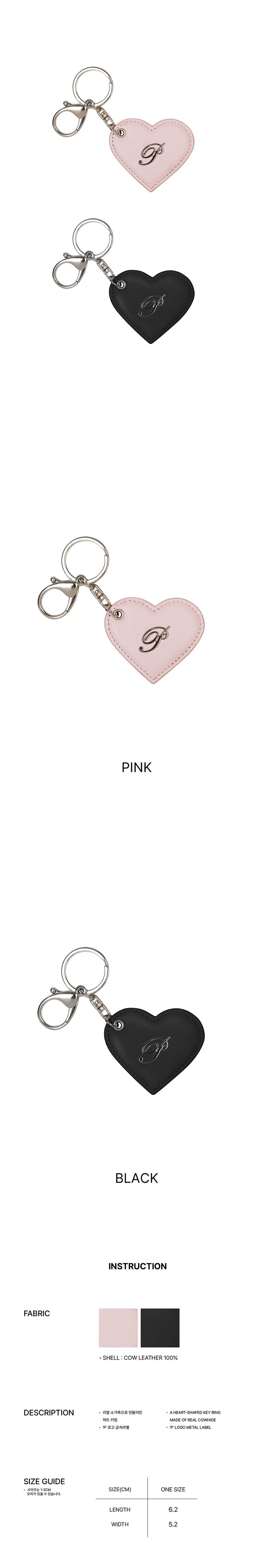 P LOGO HEART KEYRING