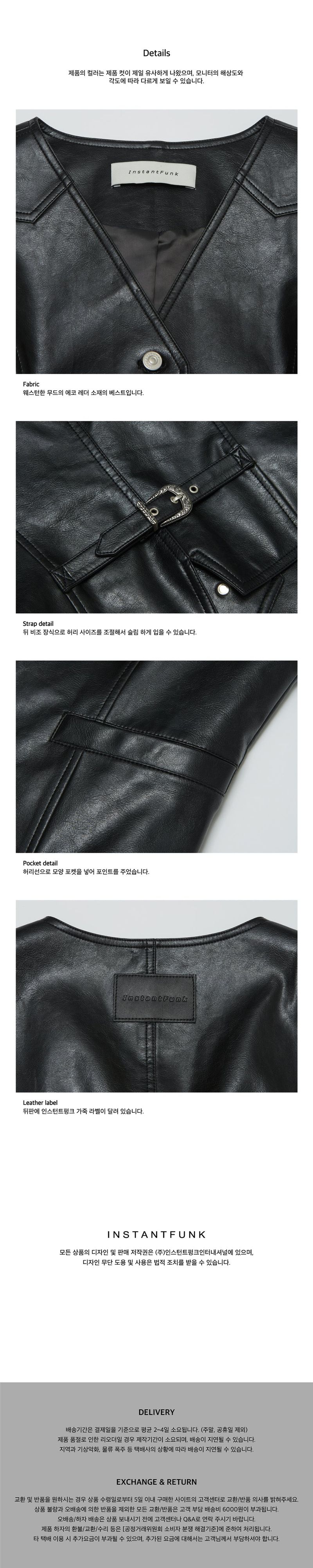 Faux-leather waistcoat