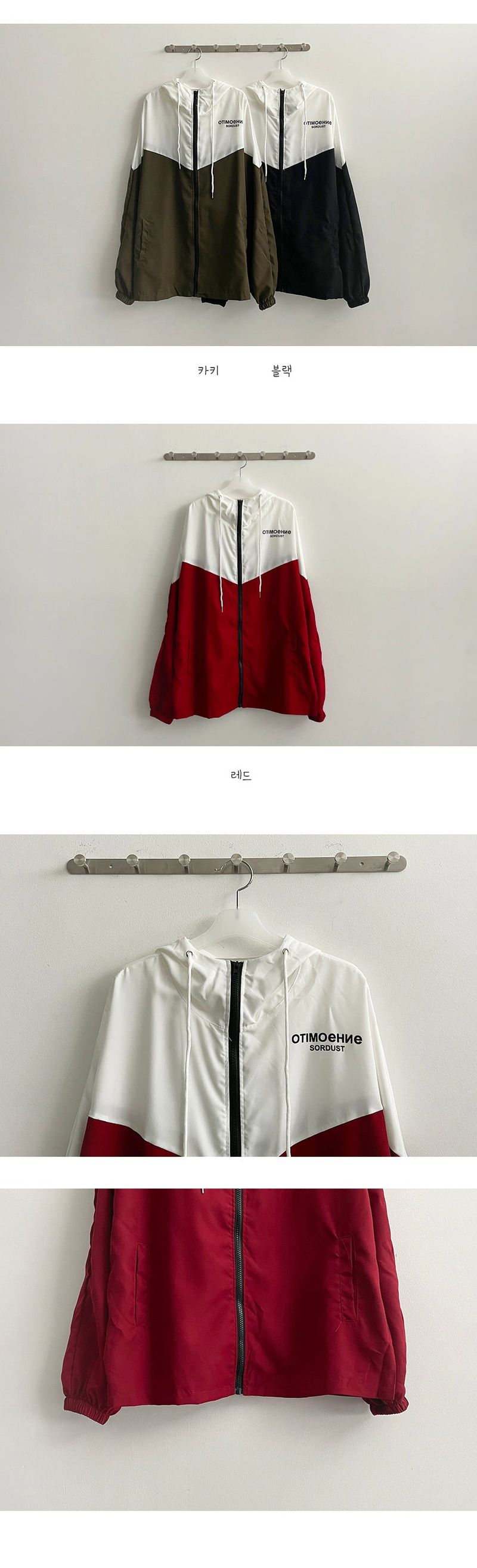 Teemo Coloring Hooded Windbreaker Jumper