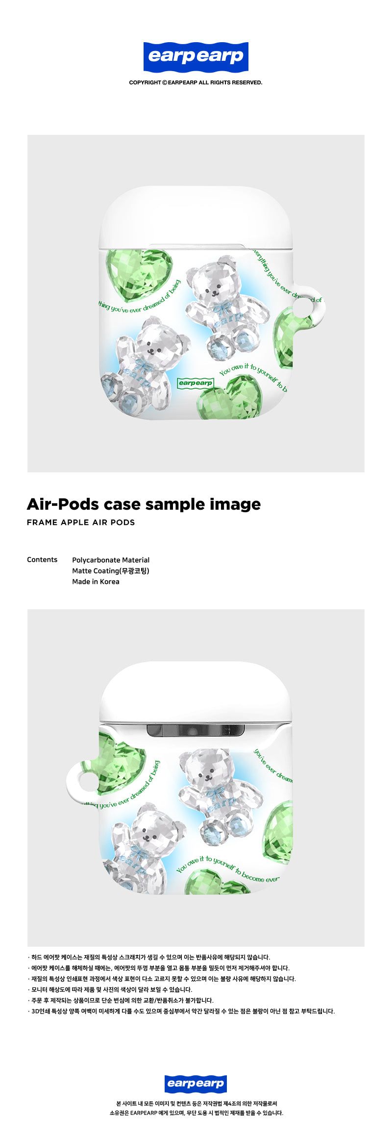 CRYSTAL MERRY PATTERN-GREEN(AIR PODS-HARD)
