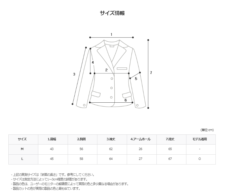 エースツイードジャケット