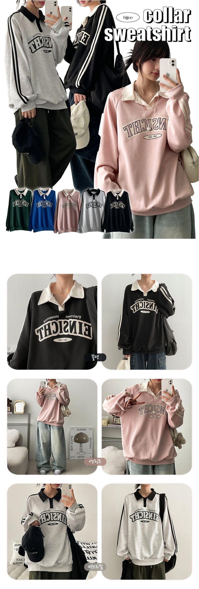 INS Double Line Coloring Collar Sweatshirt