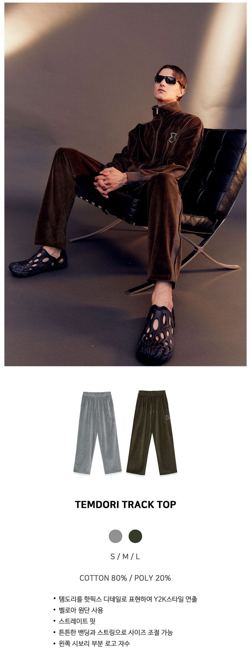 TEMDORI TRACK PANTS [KHAKI]