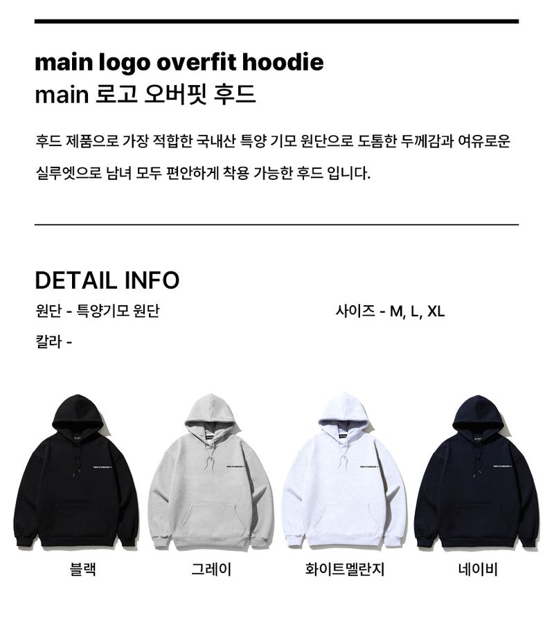 MAIN LOGO Hoodie (STHSTD-0017)