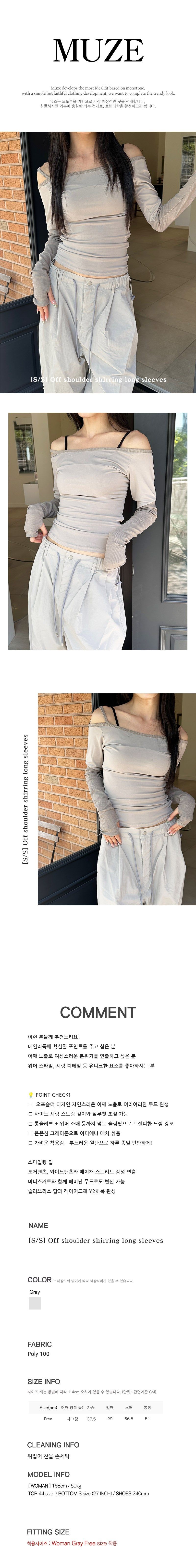 [S/S] Off shoulder shirring long sleeves
