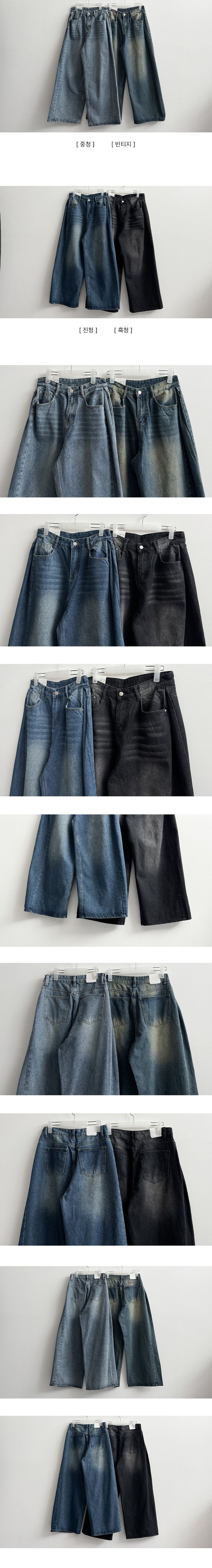 Judd side pin tuck incision denim wide pants