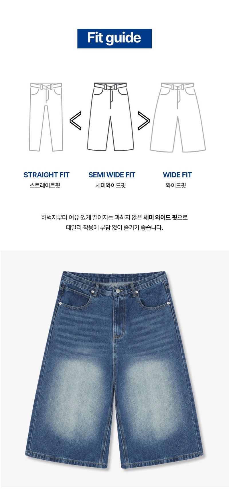 basic washing bermuda denim pants (deep blue)