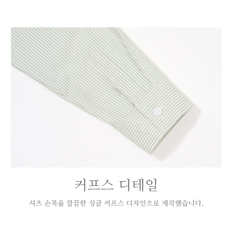 STRIPE CROP SHIRT_GREEN