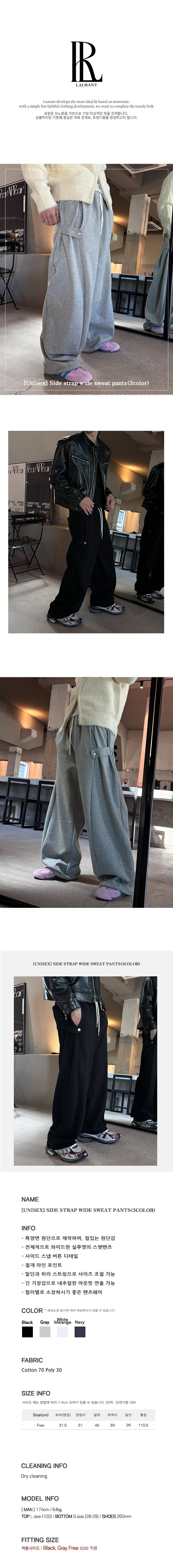 [Unisex] Side strap wide sweat pants(4color)