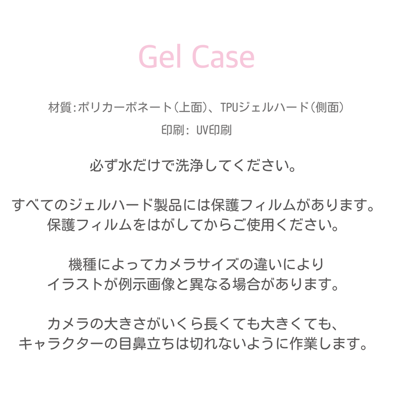 SONYO Gel Case - BLACK