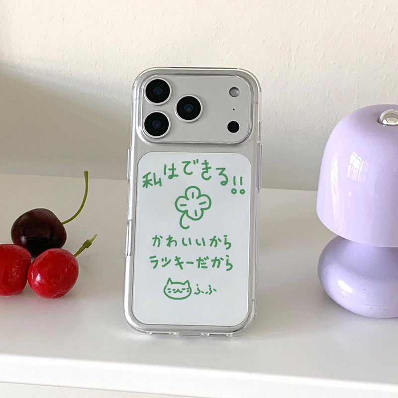 私はできる!! ソフトケース jelly