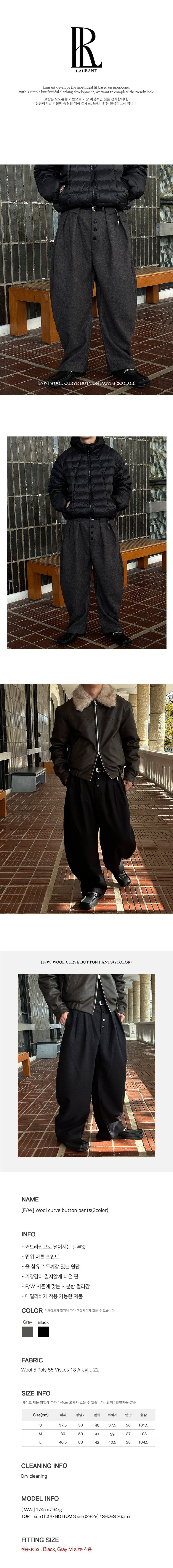 [F/W] Wool curve button pants(2color)