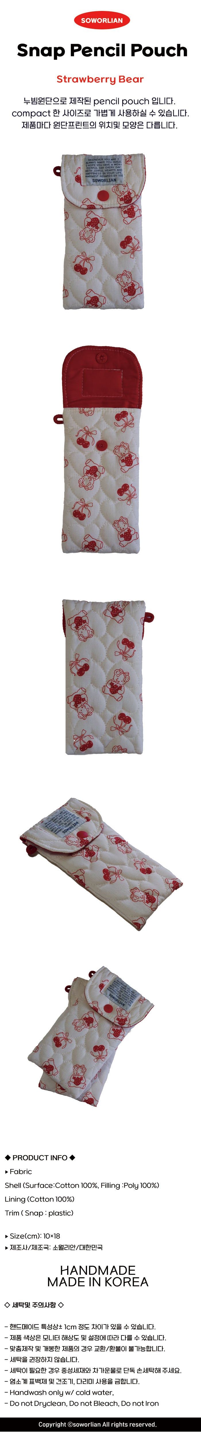 Pencil Pouch_Strawberry Bear