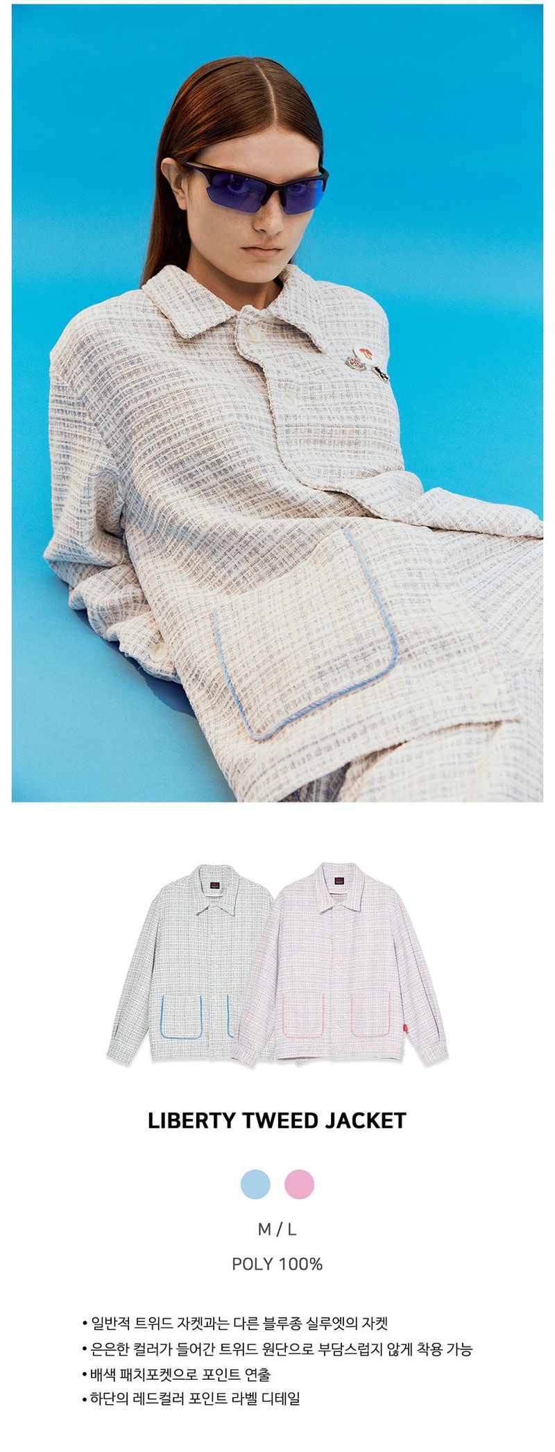 LIBERTY TWEED JACKET [BLUE]