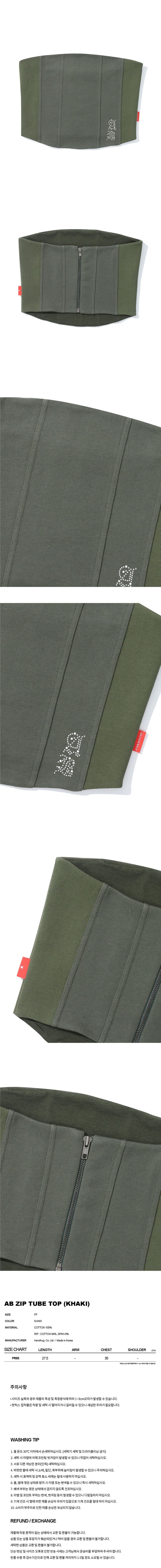 AB ZIP TUBE TOP (KHAKI)