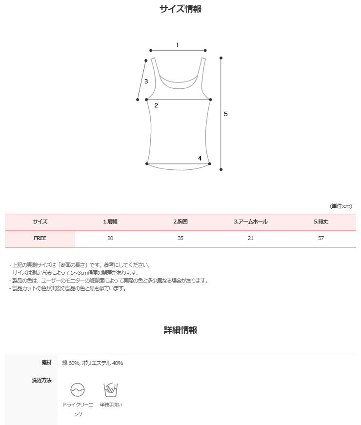 MD Lace Rib Layered Sleeveless (5color)