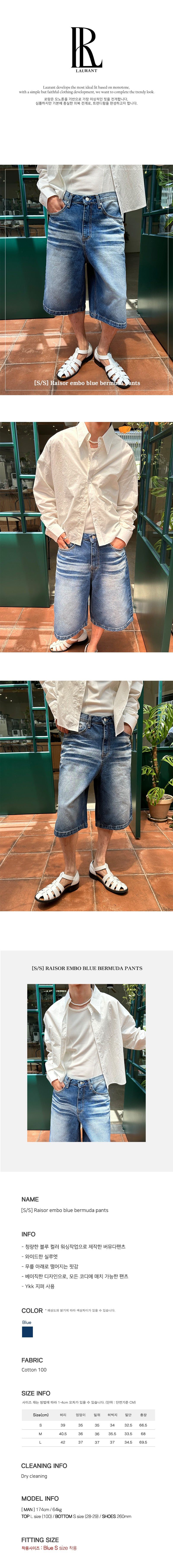 [S/S] Raisor embo blue bermuda pants