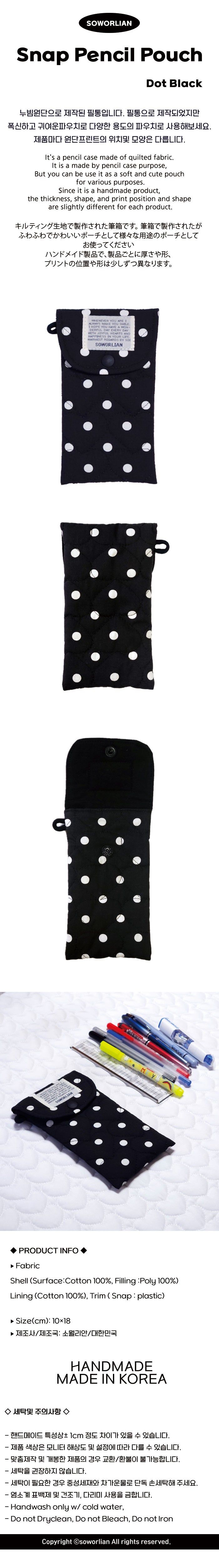 Pencil Pouch_Dot Black