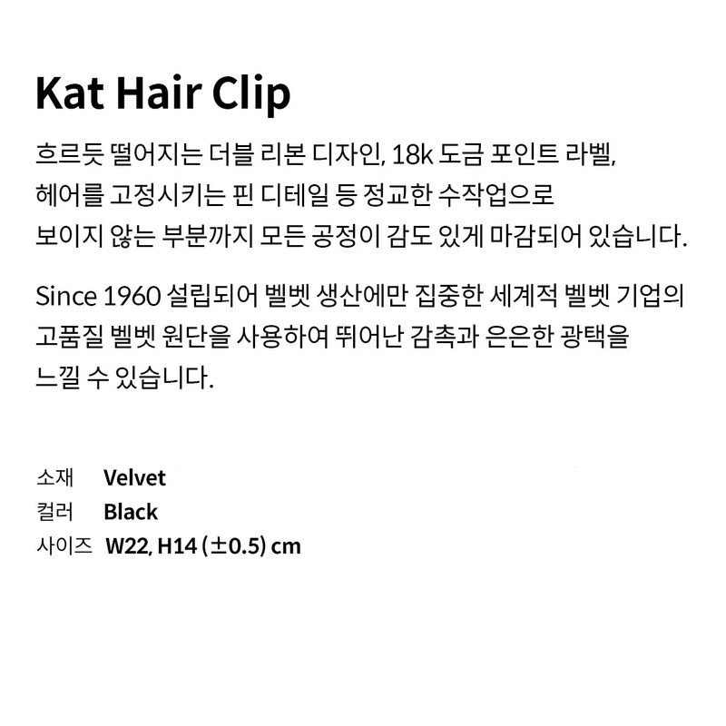 Kat Hair Clip