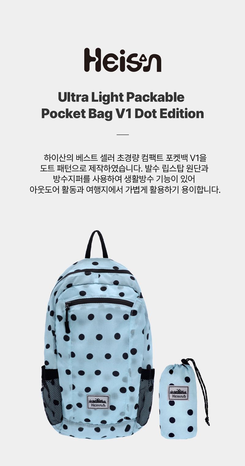 【即日発送】Ultra-light Compact PocketBag V1 Dot Sky
