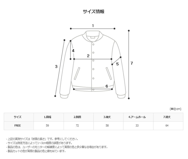 Well Boa Collar MA-1 (2color)