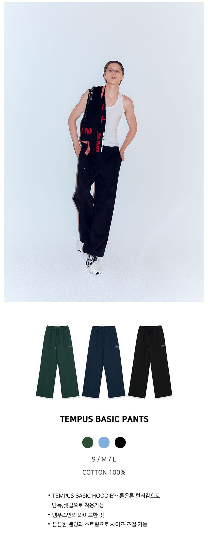 TEMPUS BASIC PANTS [BLACK]