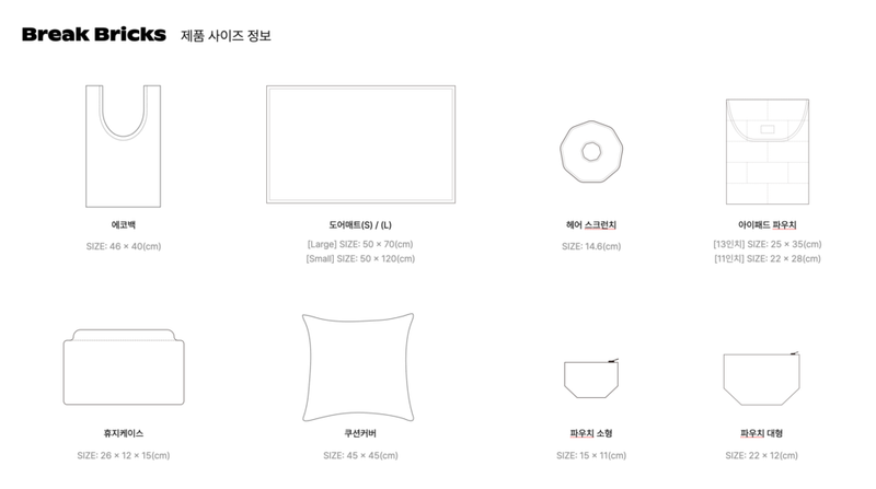 BC® x BREAK BRICKS 너잘시 TISSUE CASE