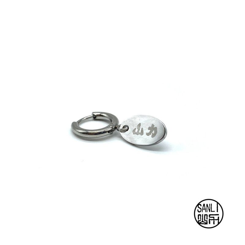 山力 ring earring