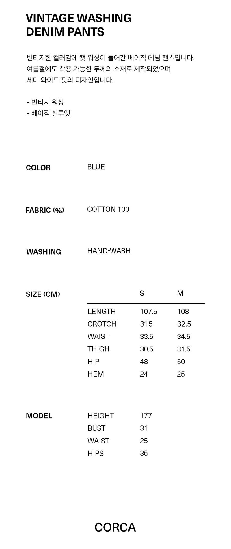 Vintage Washing Denim Pants Blue