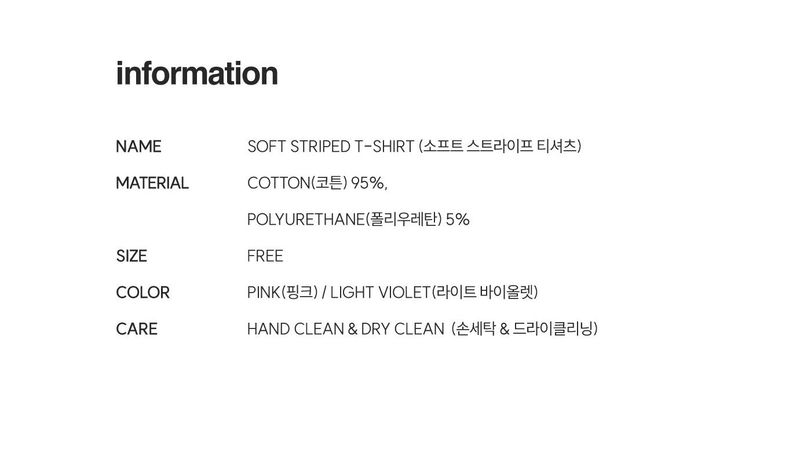 SOFT STRIPED T-SHIRT (LIGHT VIOLET)