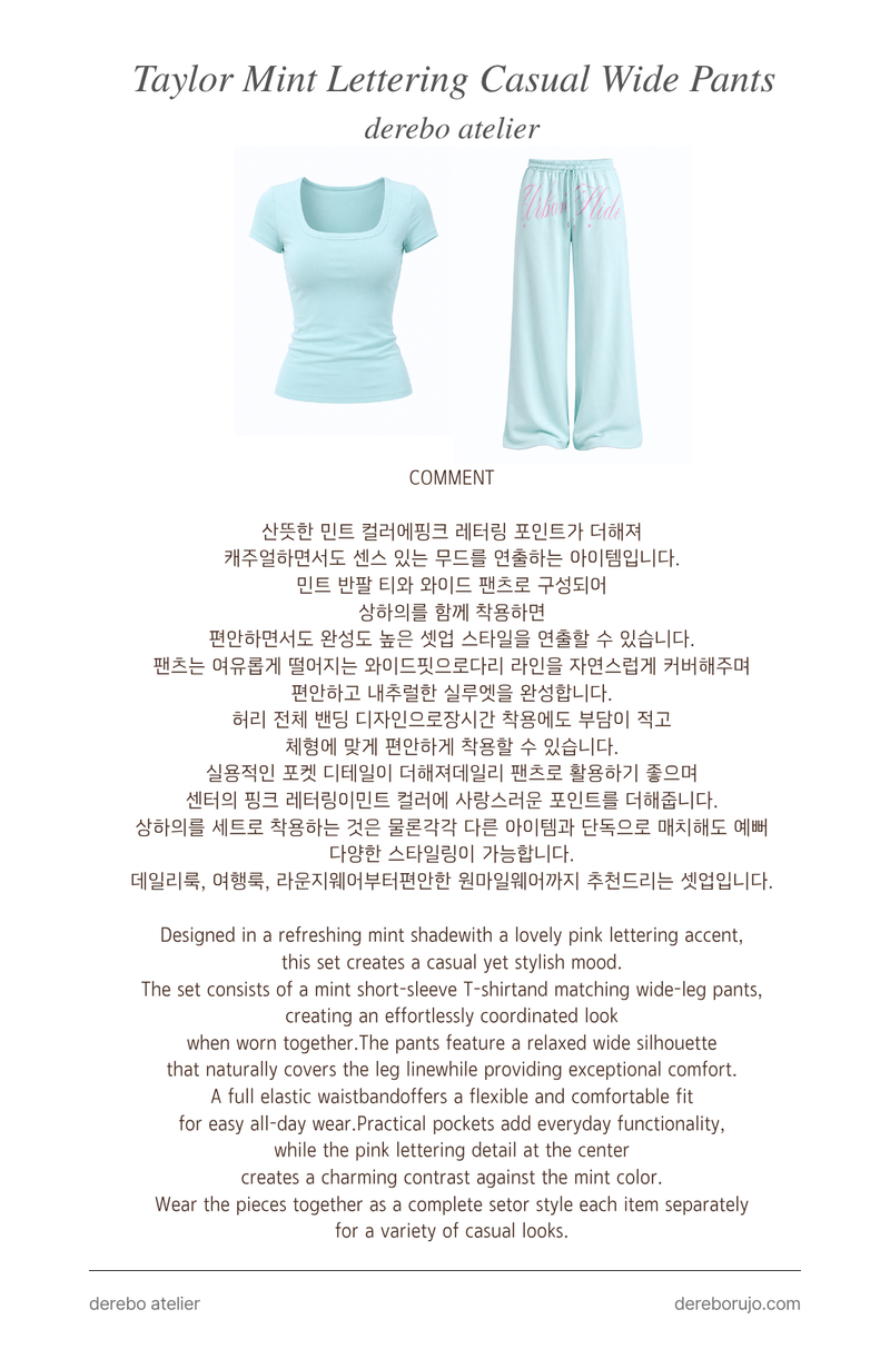 Taylor Mint Lettering Casual Wide Pants (TOP)