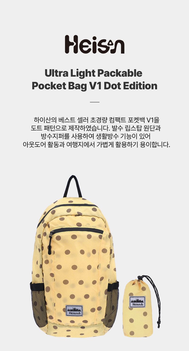 【即日発送】Ultra-light Compact PocketBag V1 Dot Yellow
