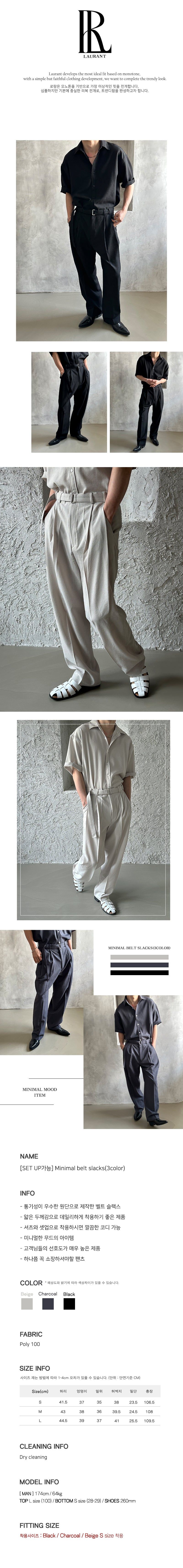 [SET UP가능] Minimal belt slacks(3color)