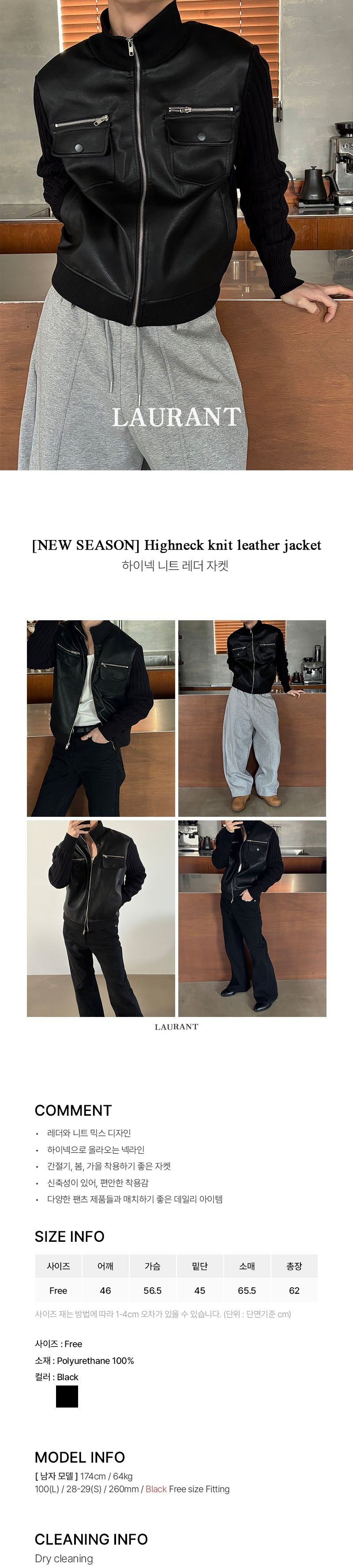 [NEW SEASON] Highneck knit leather jacket