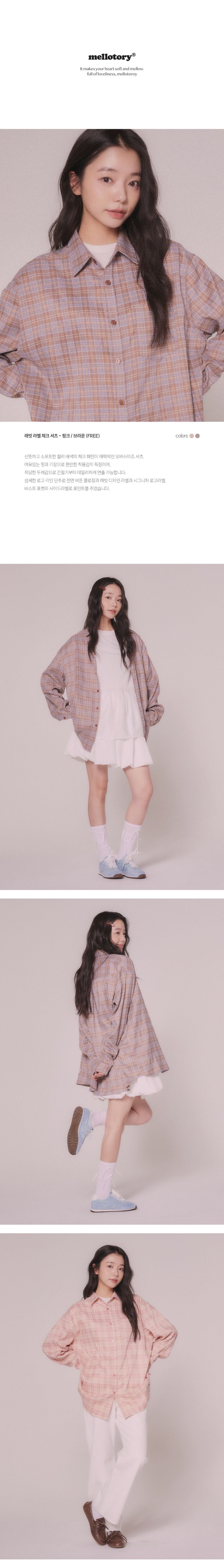 RABBIT LABEL CHECK SHIRTS (BROWN)