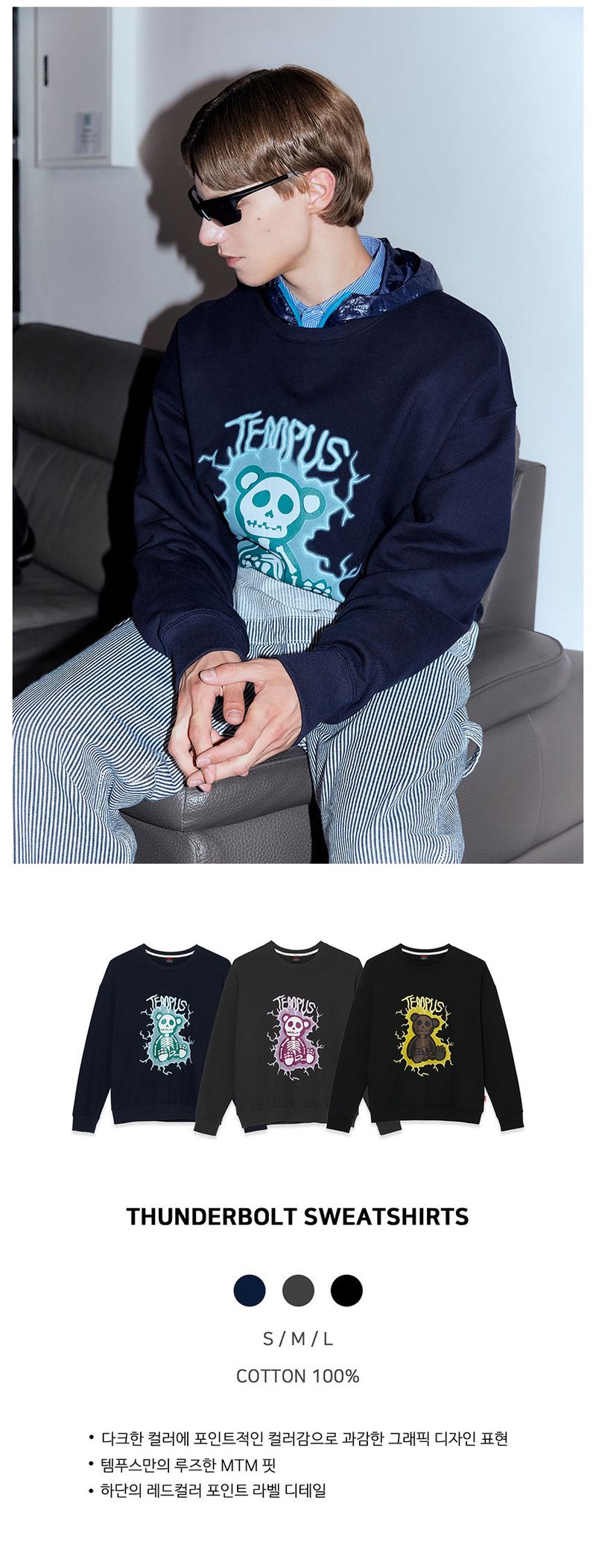 THUNDERBOLT SWEATSHIRTS [NAVY]