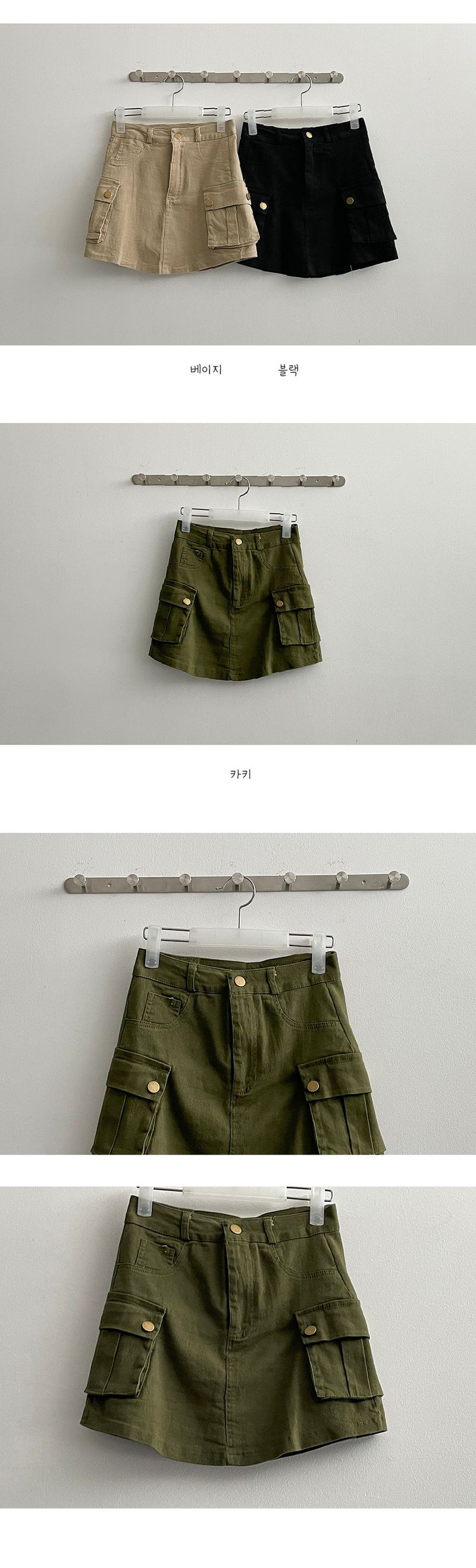 MGICAGO MINI-Skirt